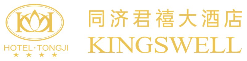 走进君禧